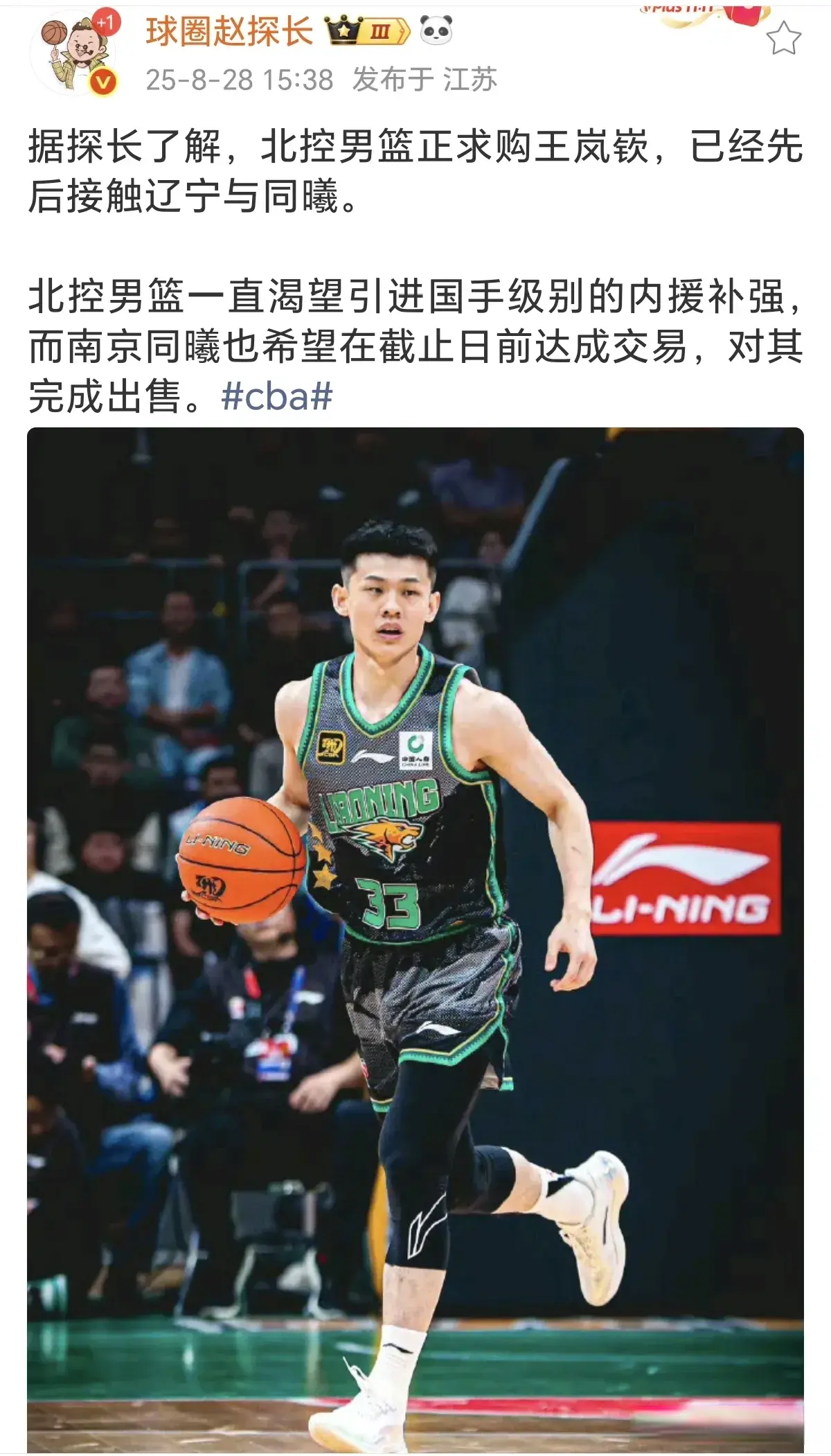 球队已经处, 成釜底抽薪