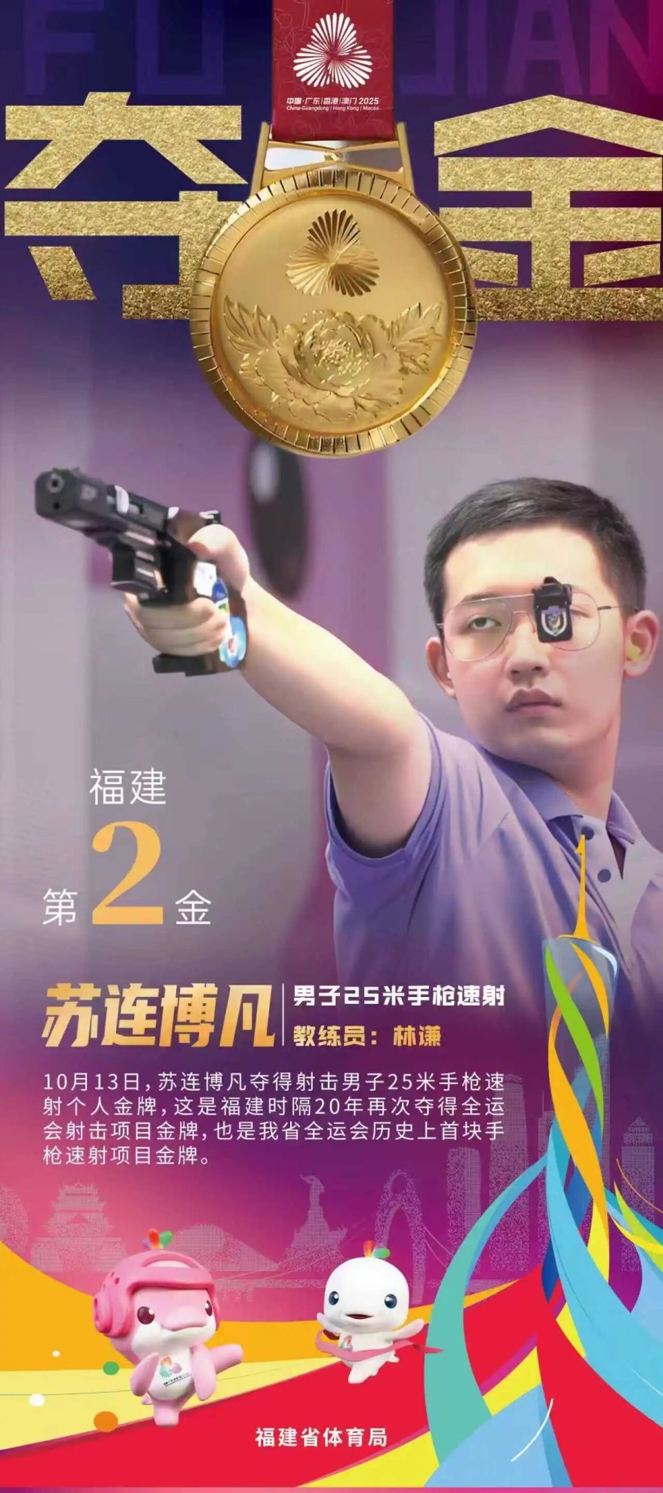 他又在秘鲁, 漳视新闻, 不畏强手 他又在秘鲁, 漳视新闻, 不畏强手